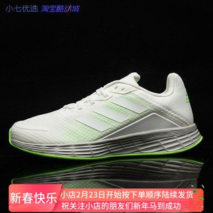 小七Adidas DURAMO SL 男女网面透气轻便跑鞋FW7391 H04625 04629