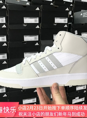 Adidas BREAK START 男女中高帮休闲篮球运动鞋板鞋IE1022 IH7973