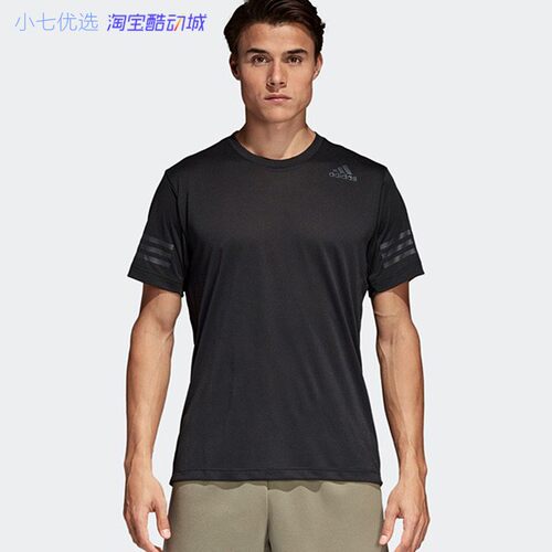 Adidas小七男速干透气短袖