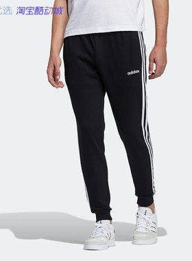 Adidas 男子经典三条杠针织收口长裤 GP4916 4923 H14191 H14204