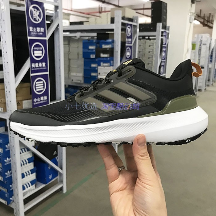 Adidas ULTRABOUNCE TR 男女减震透气轻便运动休闲鞋跑步鞋ID9398