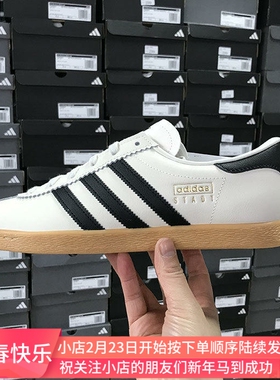 Adidas三叶草 STADT 男女时尚复古运动板鞋德训鞋 JR9563 JS4606