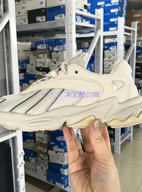 Adidas三叶草OZTRAL 男女经典复古运动休闲鞋老爹鞋IG7394 IG7397