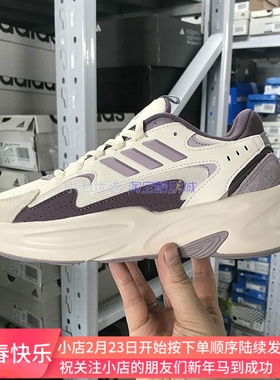 小七Adidas OZWAVE 男女百搭厚底老爹鞋运动休闲鞋JR3200 JS3023
