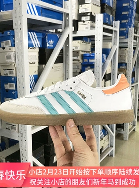 小七Adidas三叶草 SAMBA 男女潮流复古联名款板鞋 IH8160 IG2010