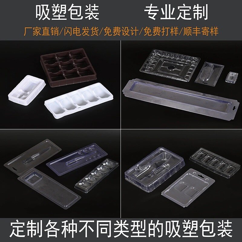 定制手办吸塑居家用品吸塑托盘生产制作周转盘内托速度打样厂家直