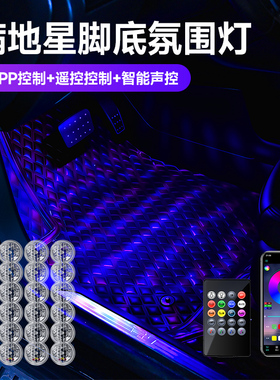 适用特斯拉Model3/modelY/XS汽车led气氛灯车内氛围灯装饰脚底灯