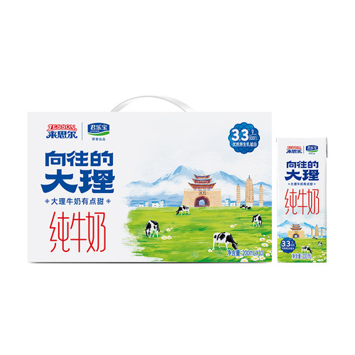 来思尔纯牛奶200ml*10盒早餐纯奶