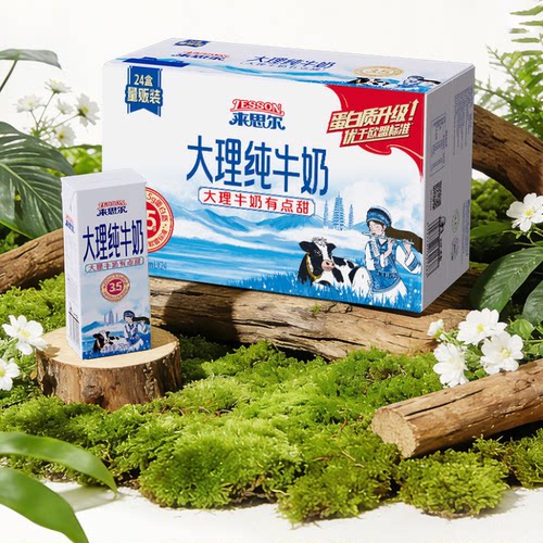 纯生牛乳 日期新鲜 高原牧场奶源