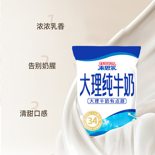 来思尔大理常温全脂纯牛奶200g
