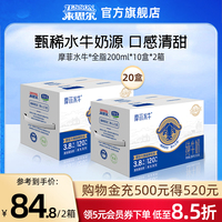 摩菲水牛?全脂低脂純牛奶