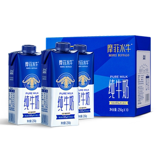 来思尔大理摩菲水牛®全脂纯牛奶10盒儿童学生营养早餐奶