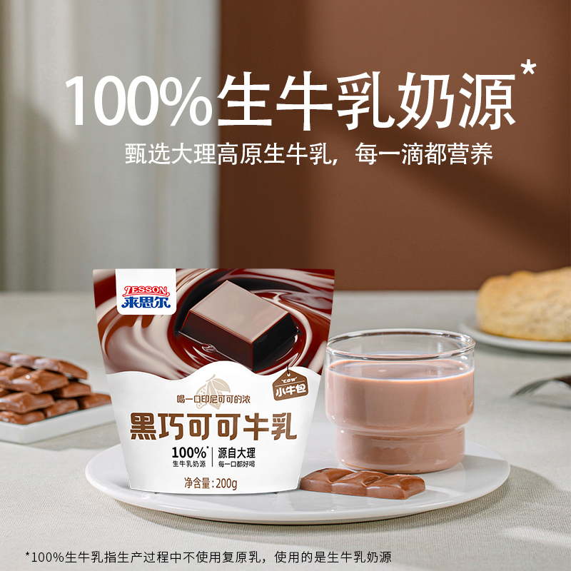 来思尔草莓味牛奶200g*10袋早餐