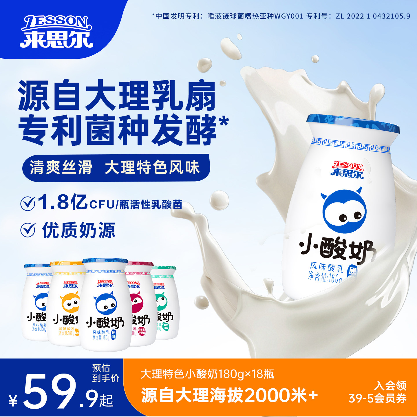 来思尔小酸奶180g*18瓶整箱冰淇淋青柠海盐百香果乳酸菌饮早餐奶