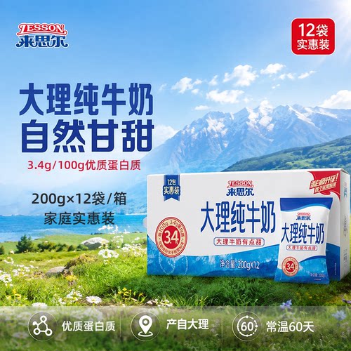 来思尔纯牛奶200g*12袋早餐纯奶