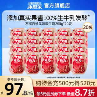 来思尔西柚石榴青瓜牛油果椰子芒果200g*20袋儿童学生低温酸奶