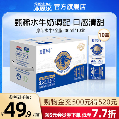 摩菲水牛全脂低脂纯牛奶10盒/箱