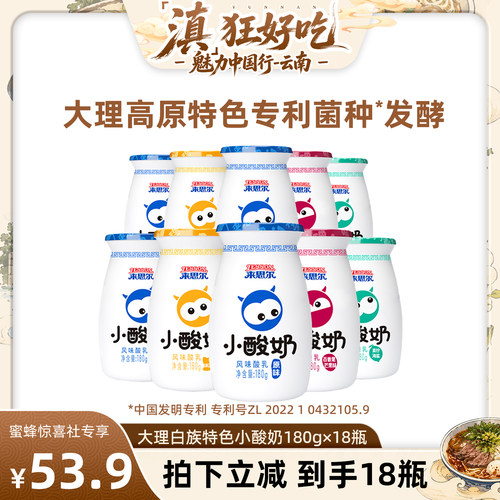 来思尔多口味低温风味小酸奶18瓶