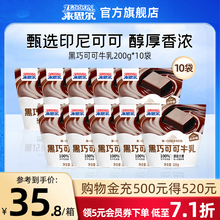 来思尔牛奶草莓黑巧香芋牛乳200g/袋 整箱批发大理儿童学生早餐奶