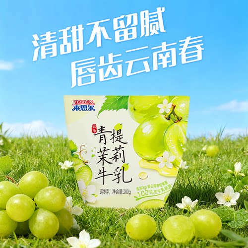 来思尔草莓味牛奶200g*10袋早餐