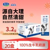 来思尔纯牛奶200ml*20盒早餐纯奶