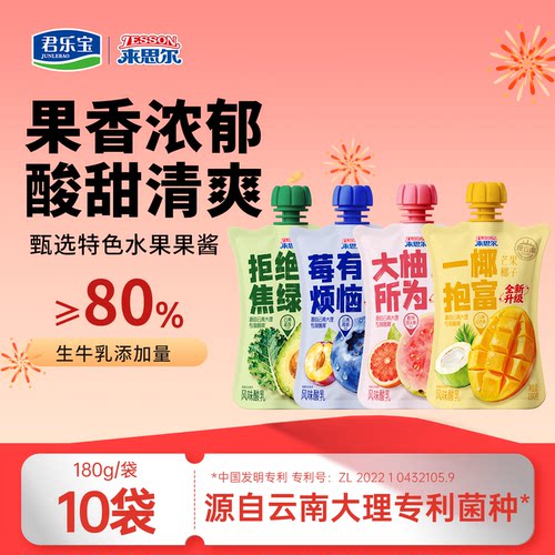 来思尔小食袋风味酸奶180g*10袋