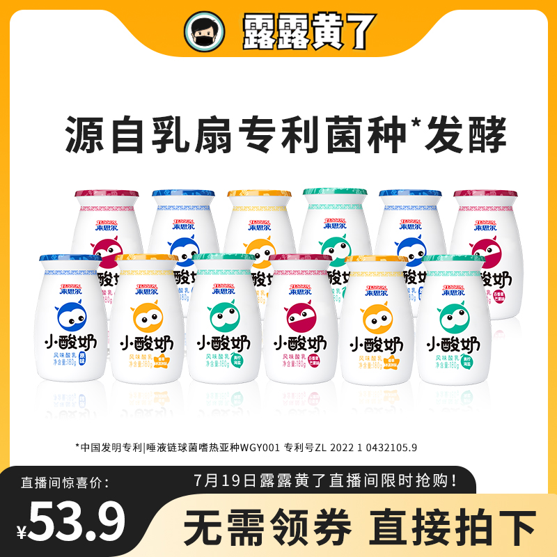 来思尔多口味低温风味小酸奶18瓶