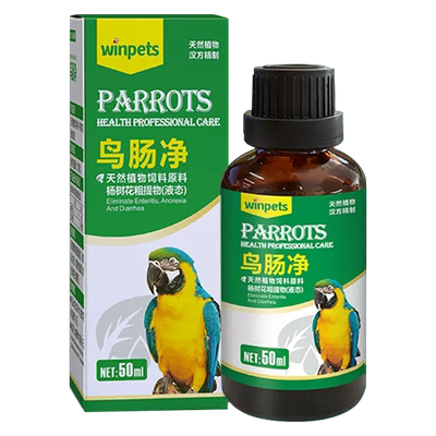 赢宠鹦鹉鸽子鸟类鸟肠净50ml