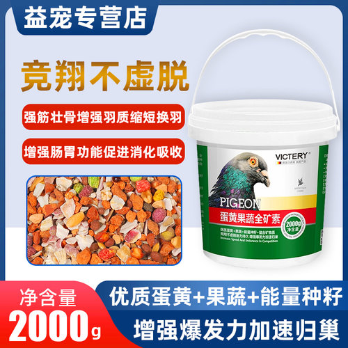 汉诺威高钙营养蛋黄果蔬全矿素