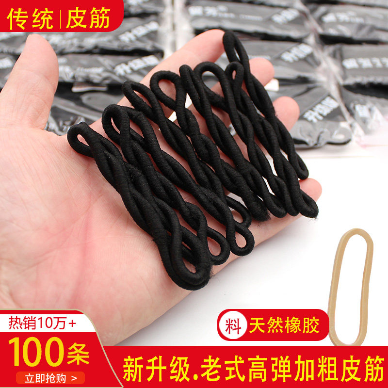 橡皮筋扎头女发圈耐用黑色头绳胶圈成人皮套头发发绳老式大人高级