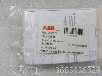 ABB 全安传感器 AD新FHOAM全WIT H M12 CO