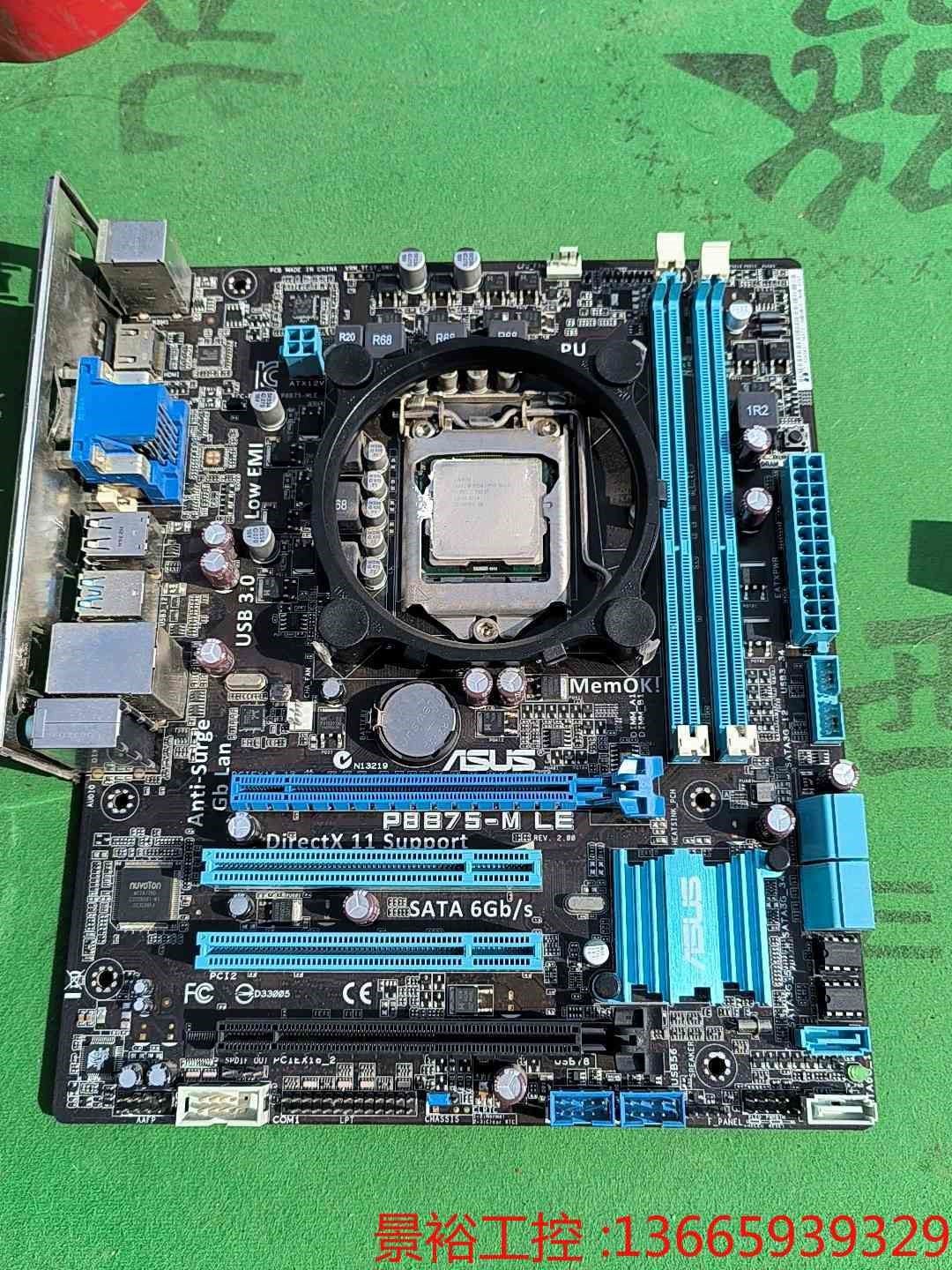 华硕p8b75-m le原装拆机主板,功能正常,带原装挡板