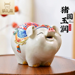 新中式陶瓷猪摆件吉祥物乔迁送礼