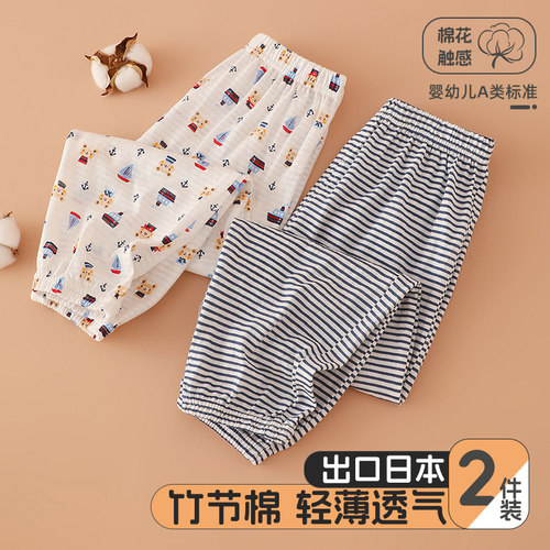 2件装儿童防蚊裤家居裤薄款纯棉