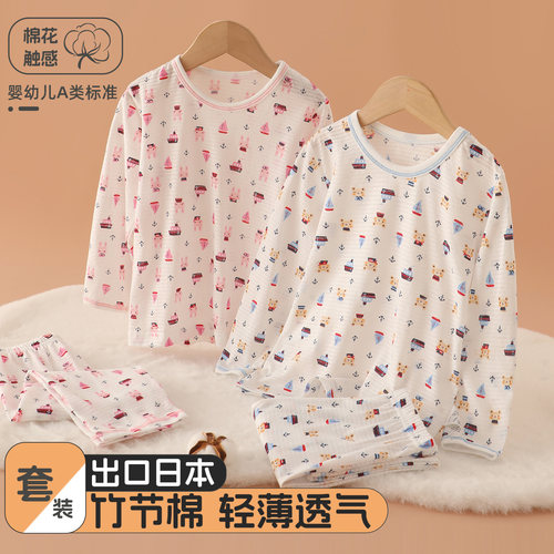 儿童家居服套装竹节棉薄款睡衣