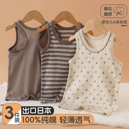 3件装男童百搭外穿纯棉小背心