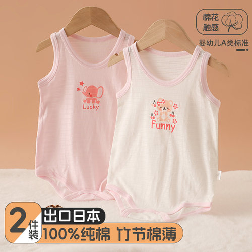 2件装宝宝背心连体爬服无荧光