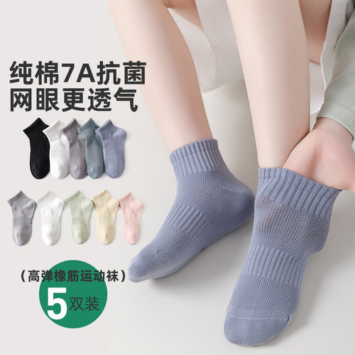 5双装纯棉儿童袜子纯色无骨短袜