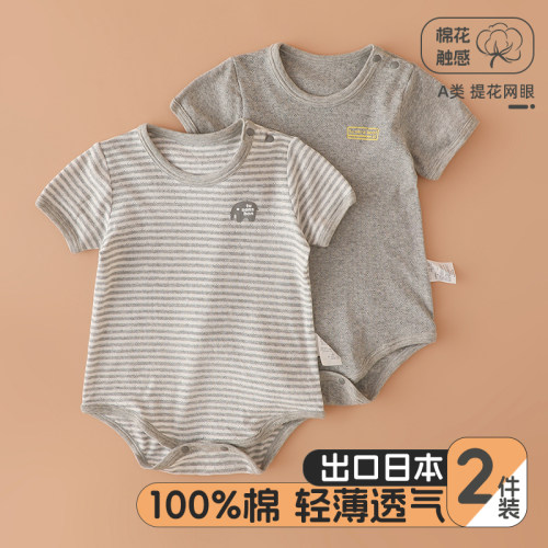 雨的印记夏季网眼纯棉新生儿哈衣