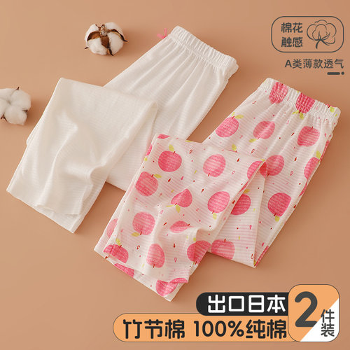 2件竹节棉薄款男女宝宝家居长裤