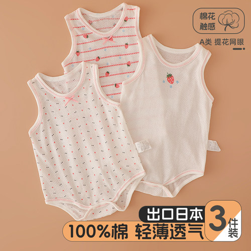 3件女宝宝纯棉背心三角哈衣薄款