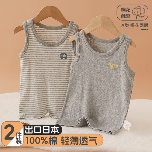 2件装儿童背心无袖上衣纯棉吸汗
