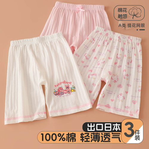 雨的印记100%棉女童网眼5分裤