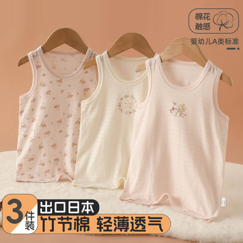 女童夏季A类纯棉透气薄款背心
