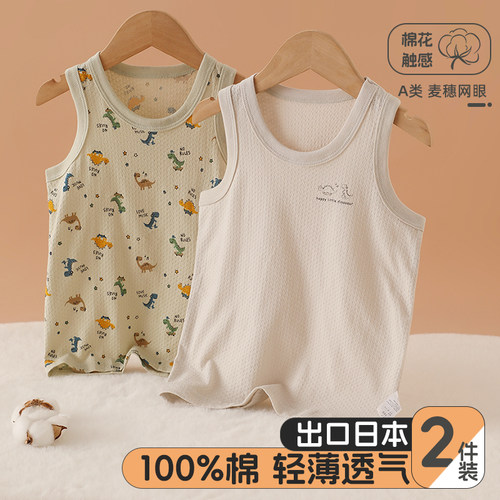 2件装日系100%纯棉宝宝背心夏季