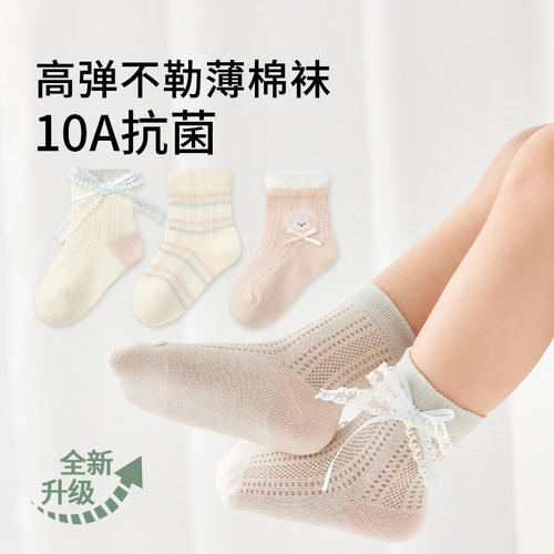 春夏薄款女童抗菌无骨蝴蝶结袜