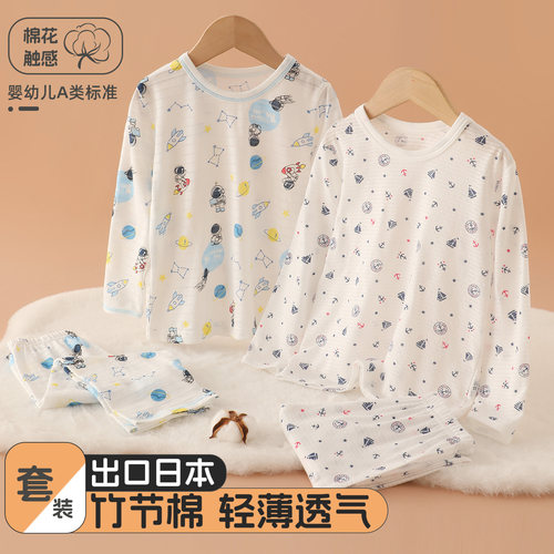 日系竹节棉薄款儿童家居服套装