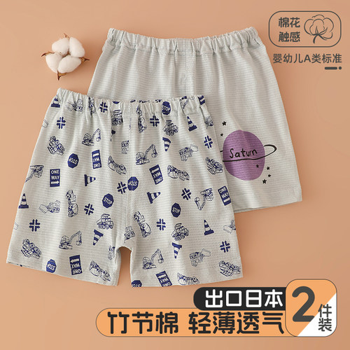 2件装夏季儿童短裤纯棉家居裤薄