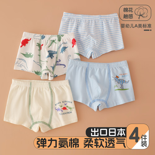 4条装儿童平角内裤纯棉A类吸汗薄