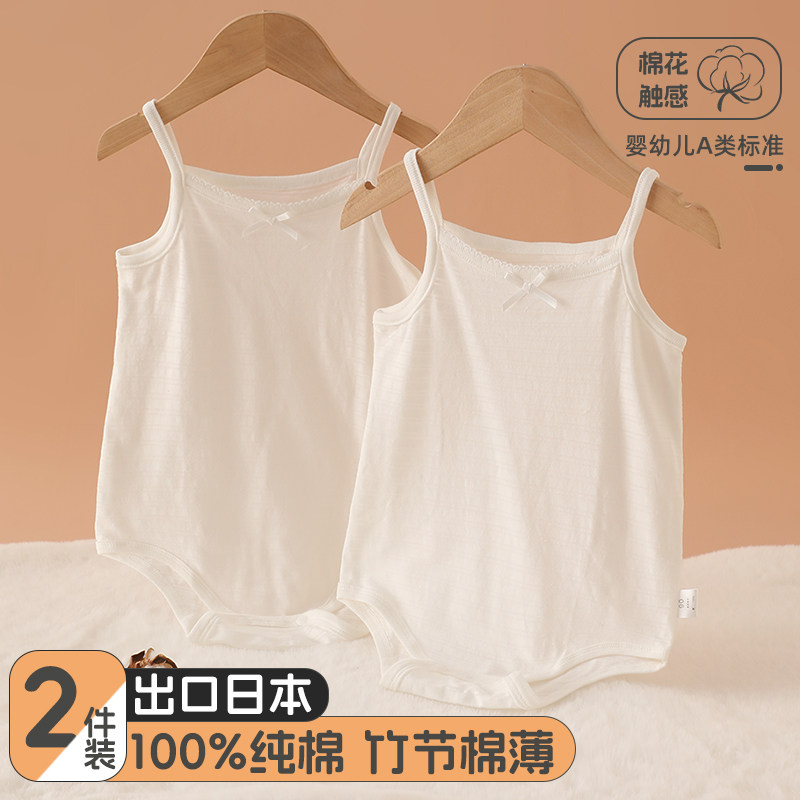 日系白色竹节棉婴幼儿包屁衣夏季薄款无袖吊带哈衣女宝宝三角爬服